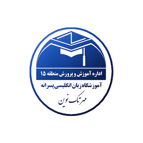 مهرتک نوین